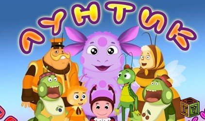 Лунтик игрушки Лунтик игрушки