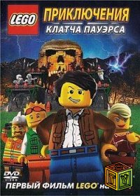 Lego Мультфильм Lego Мультфильм
