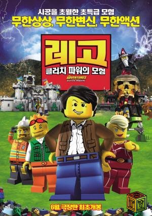 Lego Мультфильм Lego Мультфильм