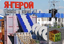 Я Герой