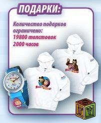 Акция от Kinder - Маша и Медведь Акция от Kinder - Маша и Медведь