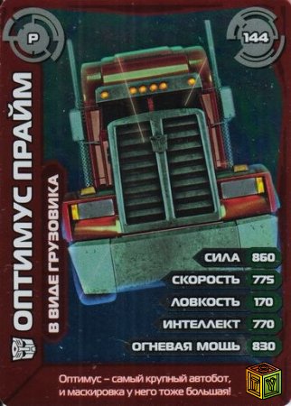 Журнал Transformers Prime