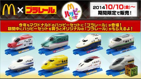 Локомотивы Plarail в McDonald