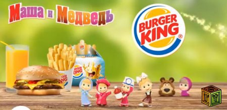 Маша и Медведь в Burger King
